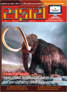 read safari gujarati magazine online